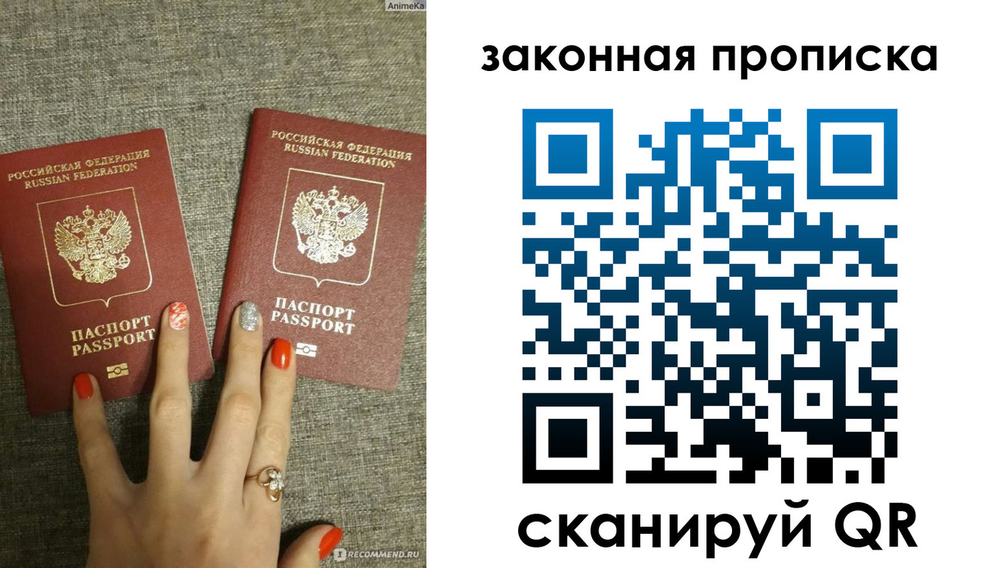 прописка для школы в Липецке