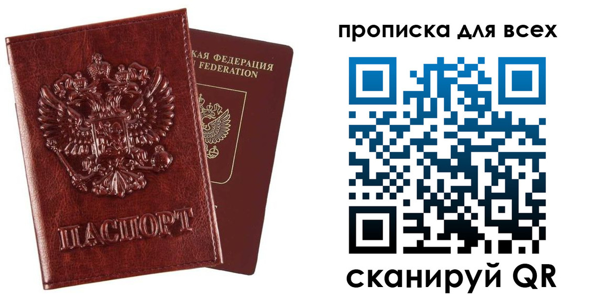 прописка иностранных граждан в Липецке