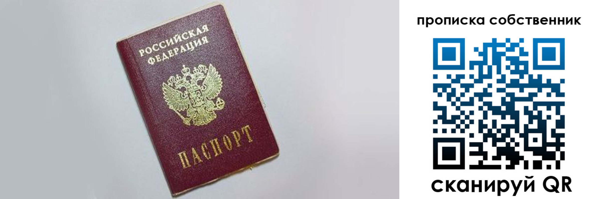 где прописаться в Липецке