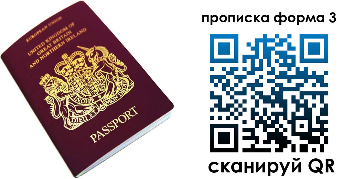 прописка для кредита в Липецке