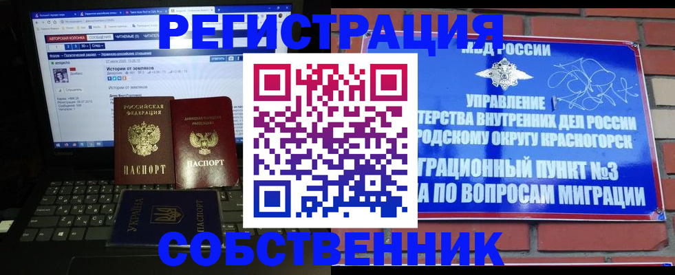 регистрация для дет. сада в Липецке