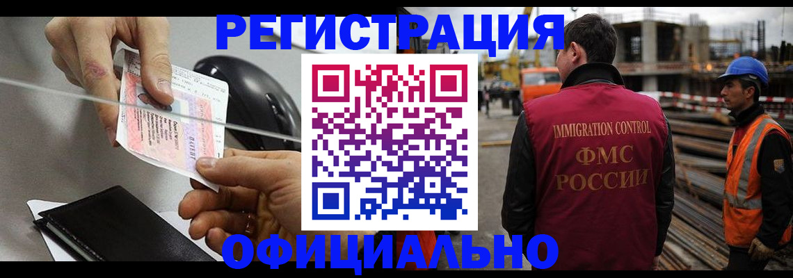 прописка штамп в Липецке