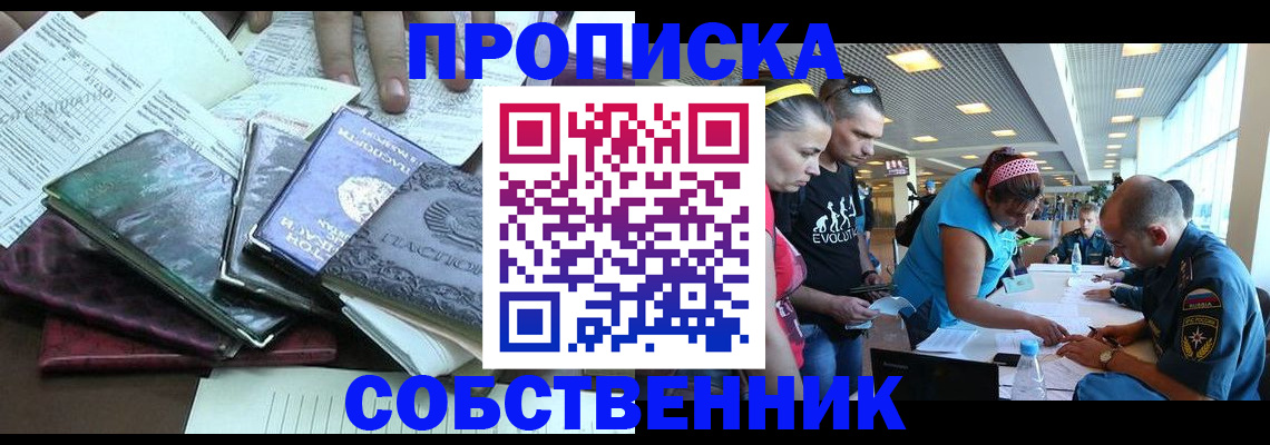 прописка для военкомата в Липецке