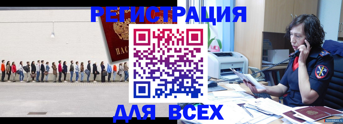 регистрация для дет. сада в Липецке