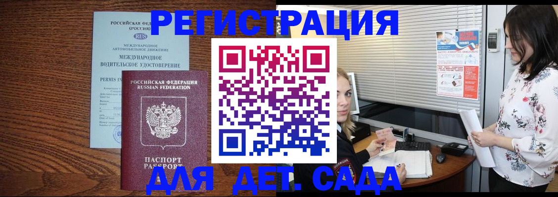 временная регистрация адрес в Липецке